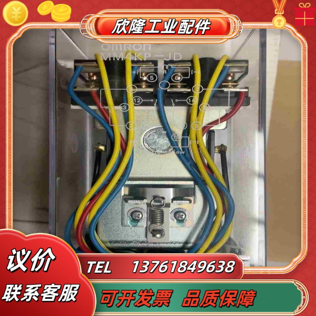 电磁继电器 MM4KP-JD  DC125V全新未使用过议价