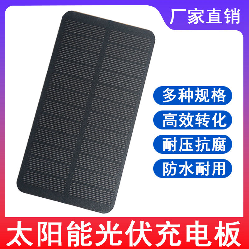 太阳能充电板光伏板发电板DIY小实验户外充电5V6V20V太阳能板5.5v