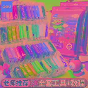 得力儿童超轻粘土毒环保安全味橡皮泥彩泥手工玩具食级24cj
