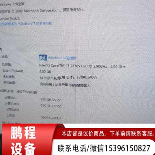 工控机 IPC-7130,I5-4570S,主频2.9G议价~议价