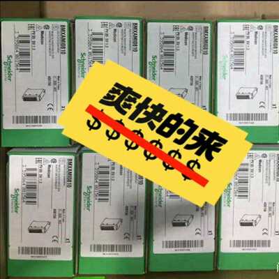 议~BMXCPS4022H  BMXDDI1602H  BMXD