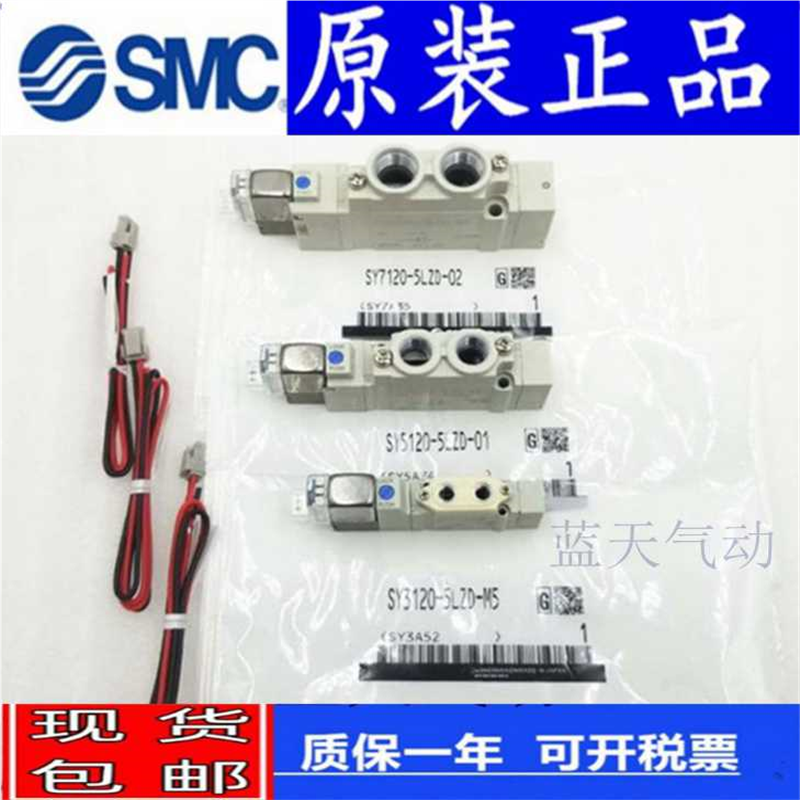 全新原装SMC电磁阀 SY3120/3220/3320-5LOU/5MOU/5MOE-C4/C6/M5-Q