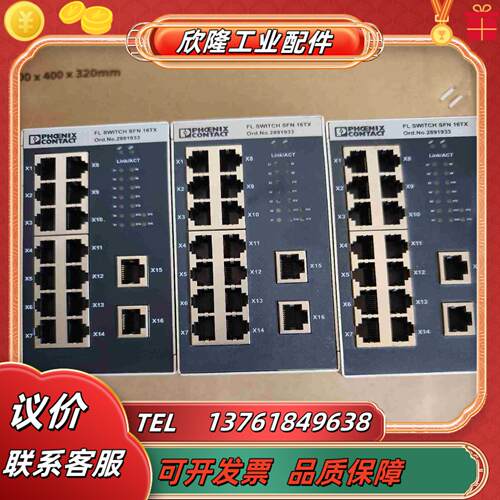 菲尼克斯FL SWITCH SFN 16TX   16口工业议价