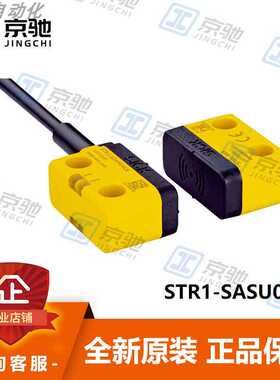 sick西克安全开关STR1-SASU03P5非接触式1072711全新原装现货询价