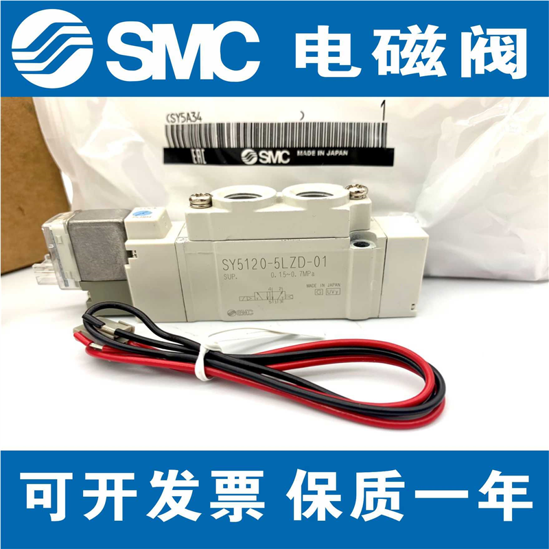 SMC原装正SY3220/SY3120-5LOZD/MOZE-M5-C4-C6配管型单体电磁阀
