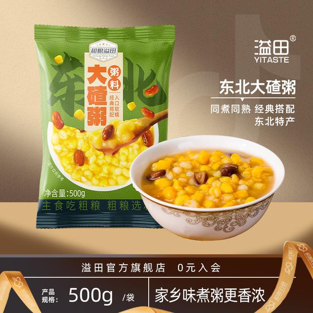 【厂家直发】溢田东北大碴粥原料500g/袋笨碴子粘碴子芸豆东北特
