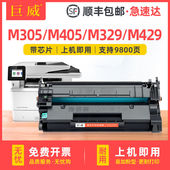 适用hp惠普77A硒鼓M429dw硒鼓M329dw硒鼓M429fdw M305d M405dn墨