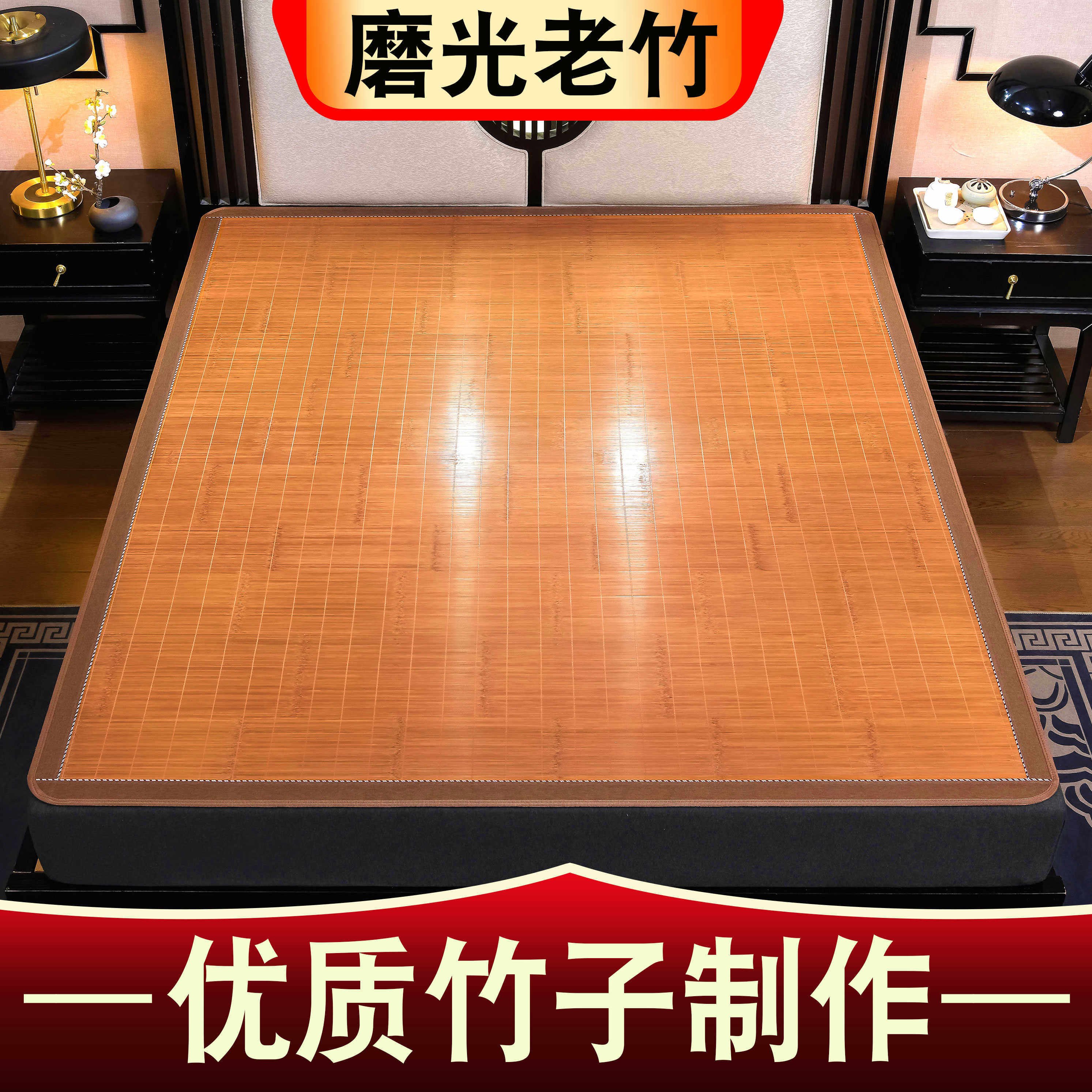凉席夏天2024新款1.8床竹席子1.5直筒一米八竹子夏季天不折叠老式