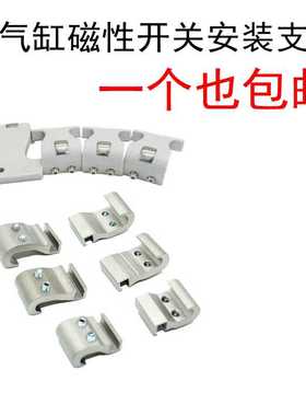 SC气缸磁性开关G固定支架卡扣F-SC32/40/50/63/80/100/125/160SH