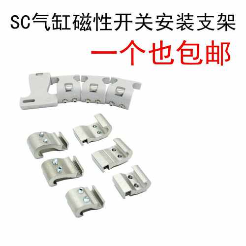SC气缸磁性开关G固定支架卡扣F-SC32/40/50/63/80/100/125/160SH
