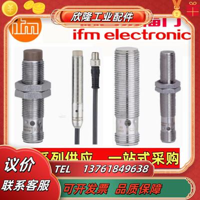 易福门IF7100 IF7101 IF7102 IF7106 IF7010 IF7107 议价