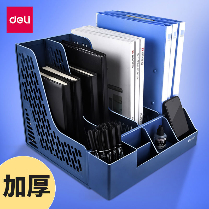 得力加厚文件架桌面办公室办公桌a4多层分层四栏立式塑料简易架学