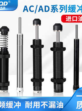 气动HR60液压A2525D油压AC阻尼器ACJ缓冲器aca0806可调1412高频SR