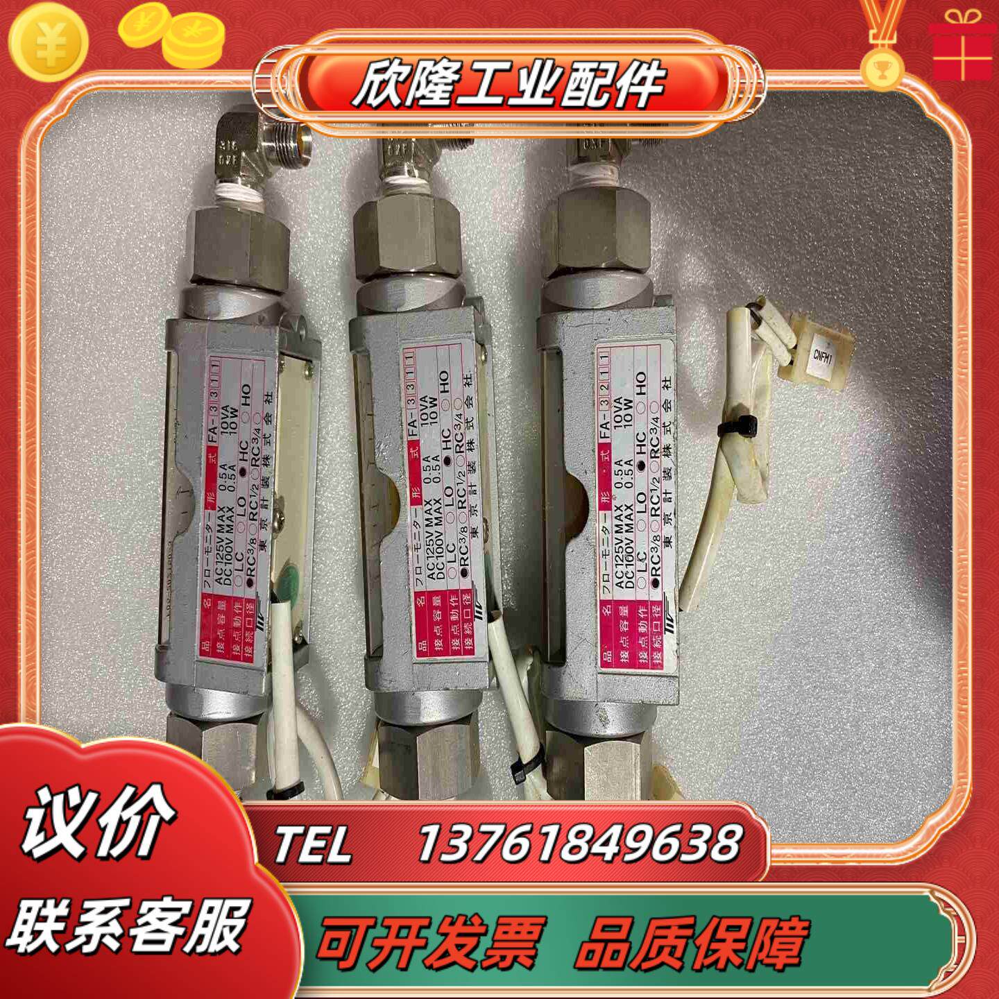 TlV FA-3311 AC125V  05A 10议价