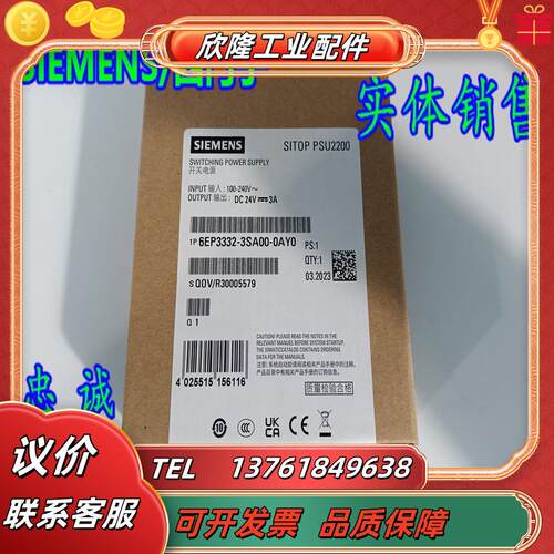 6EP3332-3SA00-0AY0PSU2200 稳压电源6EP3332-3SA00-议价