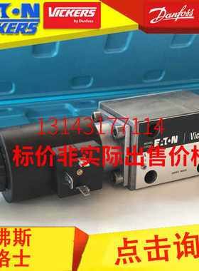 VICKERS 638542 DG3VP3102AVMUH10N DG3VP-3-102A-VM-UP-10~议价