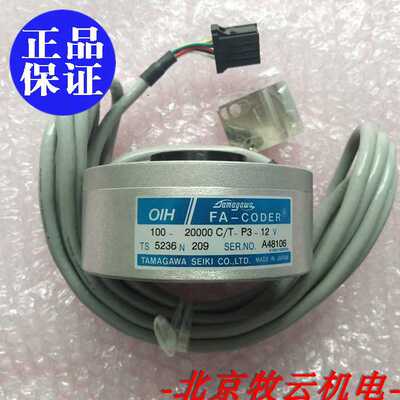 替代TS5236N209O IH100-20000C/T-P3-12V华升富士达编码器~议价