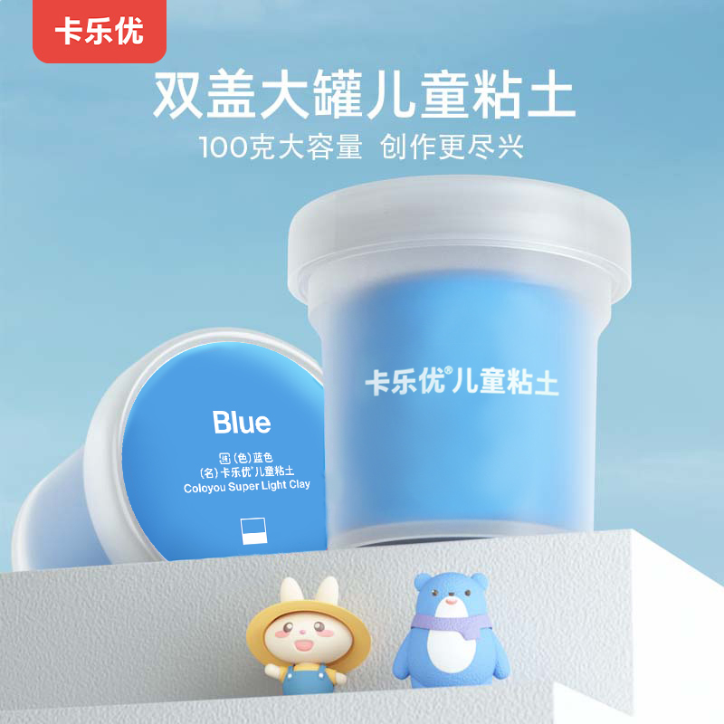 卡乐优100克超轻粘土大罐装diy儿童安全毒橡皮泥彩泥黑白色黏土