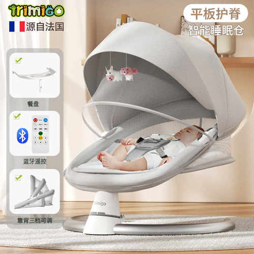 泰婴儿电动摇摇椅哄娃神器新生儿用宝宝安抚哄睡摇椅摇篮床