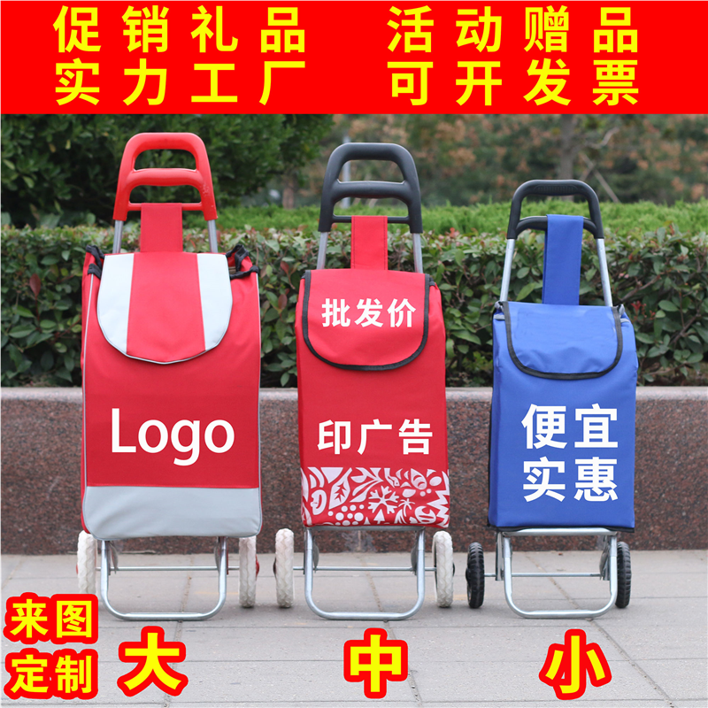 购物车拉杆车广告礼促销家用折叠买菜小手拉车定做定制印刷logo