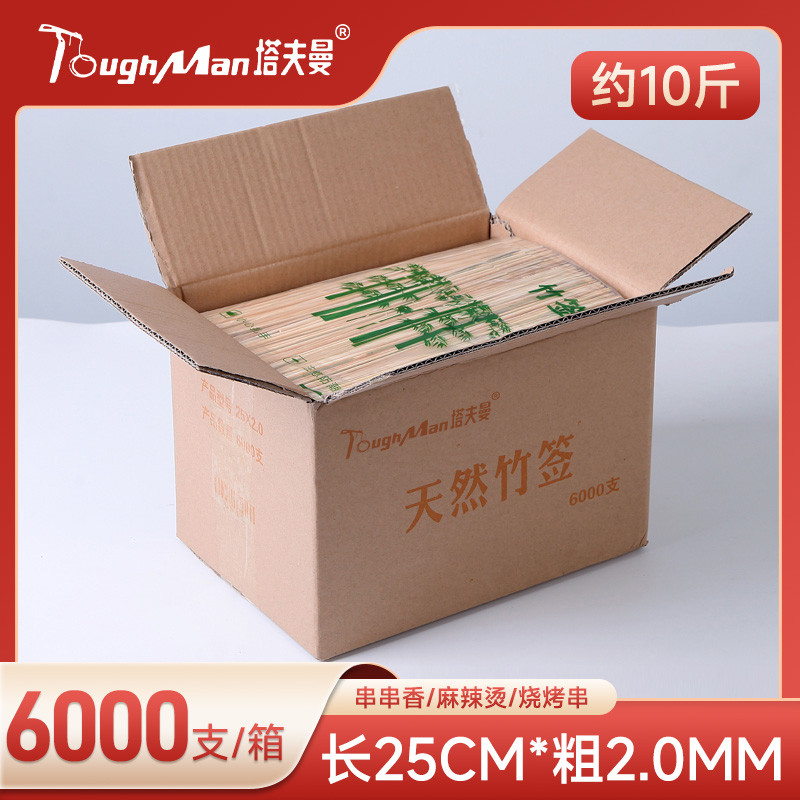 竹签批发用25cm*2.0mm炸串串香烧烤工具烤肉木签子钵钵鸡麻辣烫