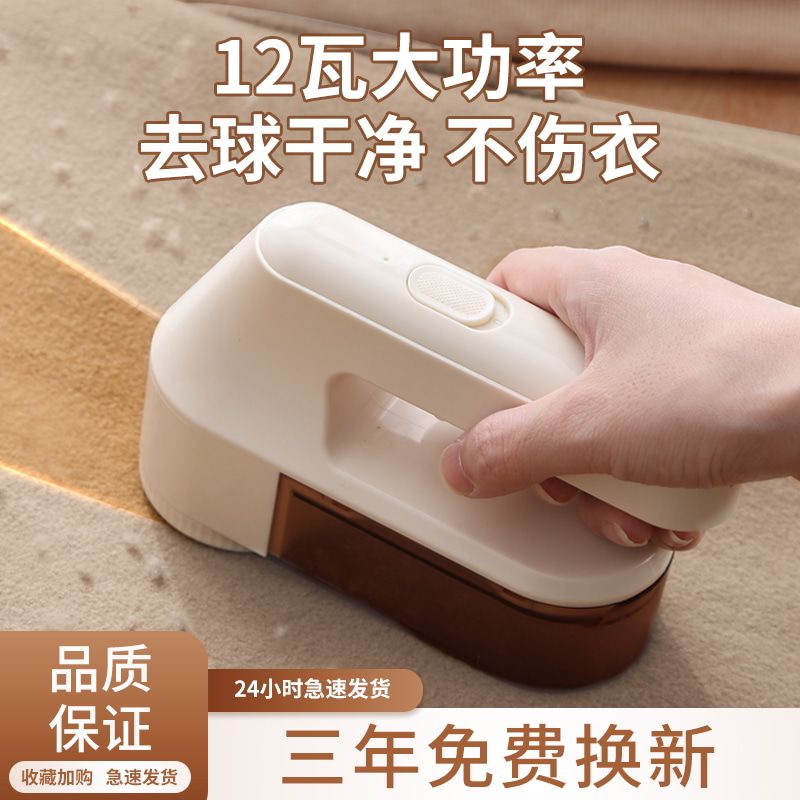 剃毛器衣服毛球修剪器直插电式大功率刮打毛机起除去毛球神器家用