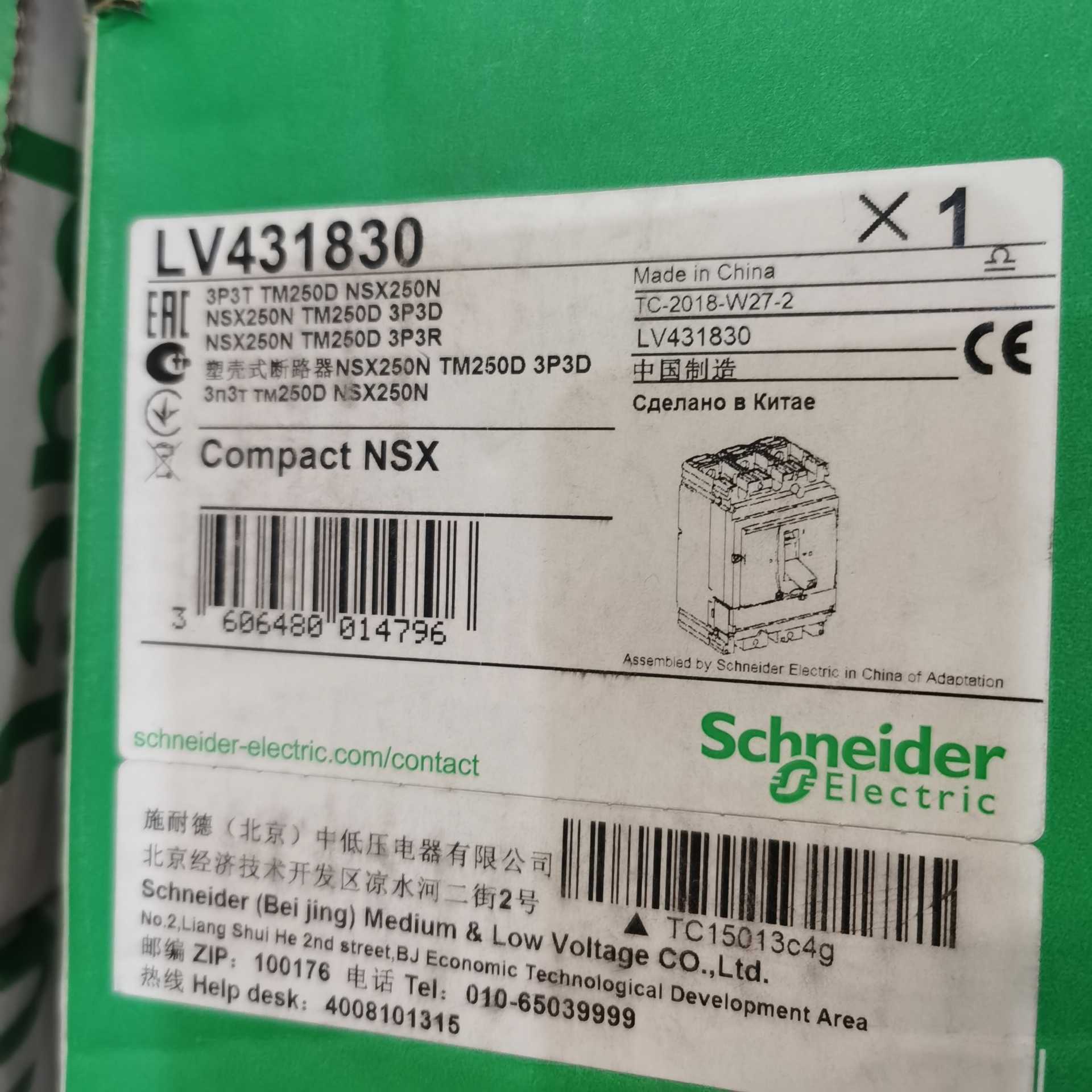 议~断路器NSX250N 3P 250A库存5台， - 实物图