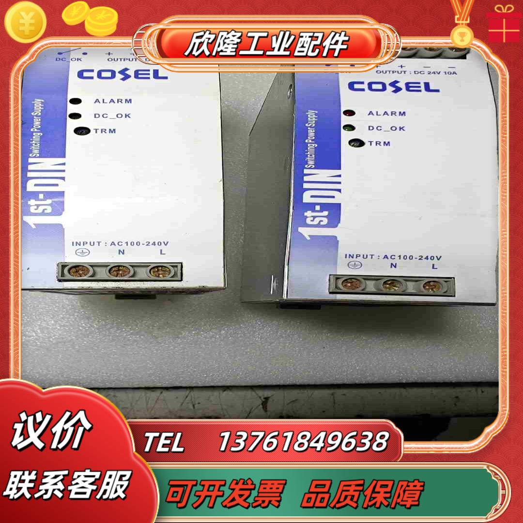 COSEl 导轨电源24V10A议价