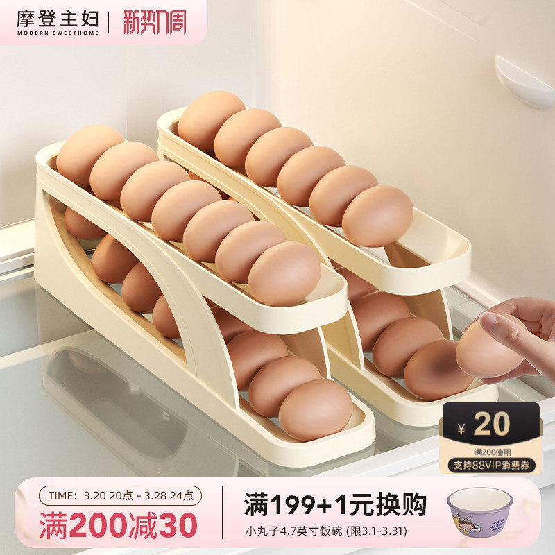 摩登主妇鸡蛋收纳盒冰箱专用滚动式放鸡蛋架自动补位侧门蛋托神器
