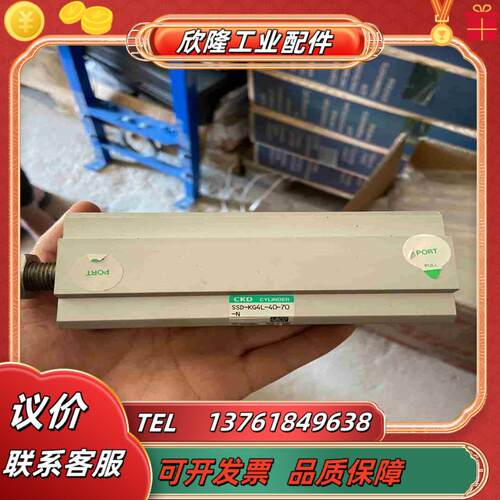 CKD气缸SSD-KG4L-40-70-N全新未使用的有议价