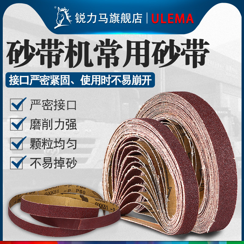 气动砂带机砂带10*330mm金属打磨抛光除锈纱布带圈20*520mm砂纸带