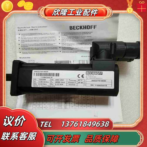 BECKHOFF倍福马达AM227M-0000 013KW议价