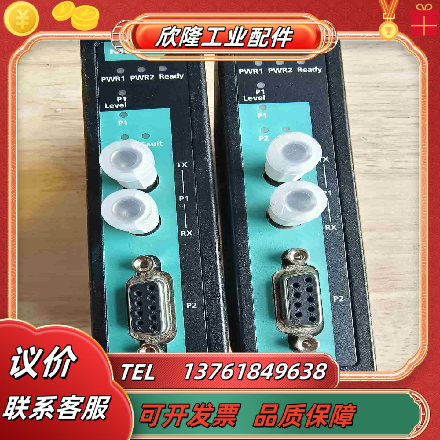 moxa ICF-1180I-S-ST  1口工业级原装正品议价