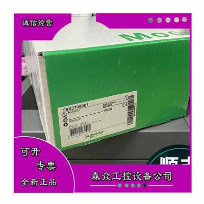 Schneider TSX3710128DTK1 TSX3710164DTK1 ~议价