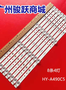 C50OD20夏新HX-50A50D A50P灯条HY-A490C5 3204818821 A500C灯珠