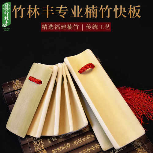 楠竹快板精品手工打磨竹板专业老竹儿童成人入门演出响板快板儿