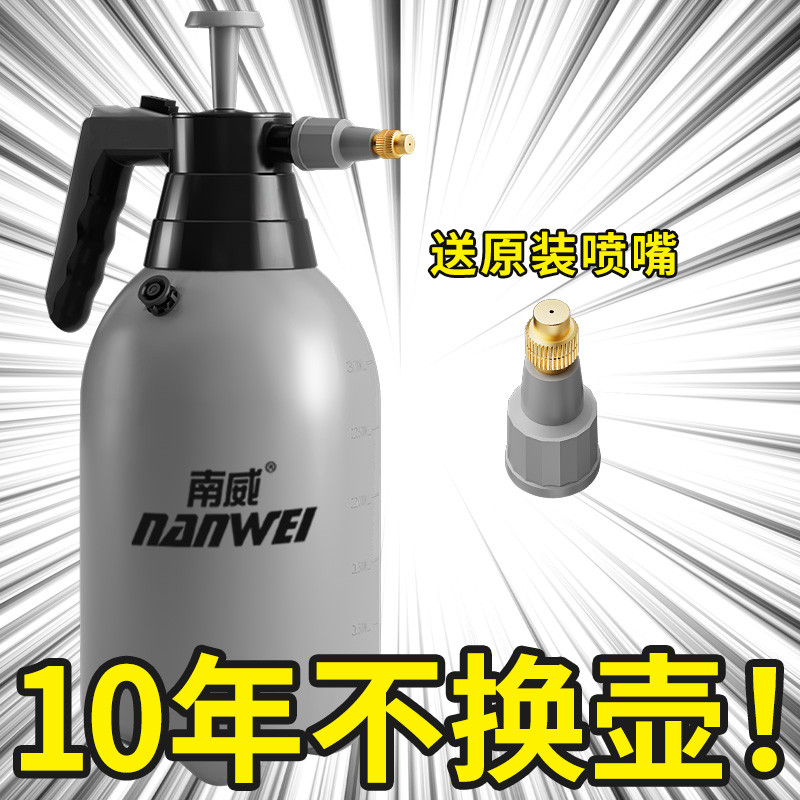 南威喷壶清洁专用擦玻璃洗车喷水壶气压式家用小型喷雾器浇花水壶