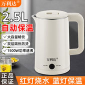 万利达电热水壶家用304烧水壶大容量学生宿舍煮水快壶小型热水壶
