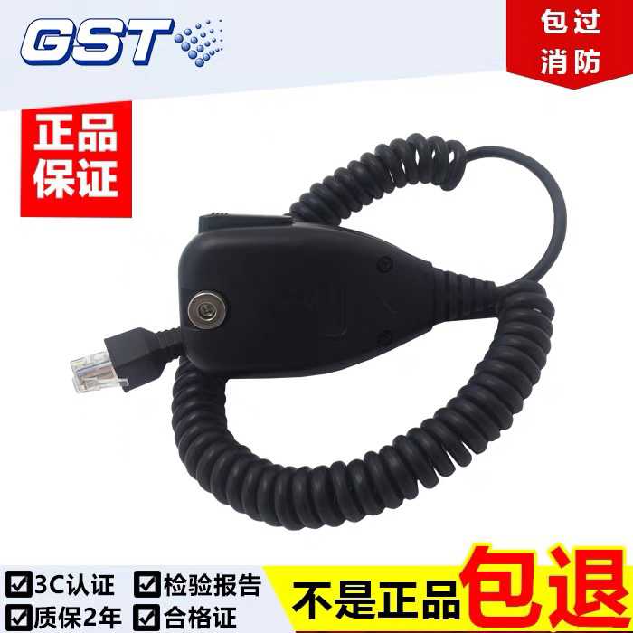 海湾喊话器电话主机水晶头话筒GST-TS-Z01A话筒/GBFB-200/MP3话筒