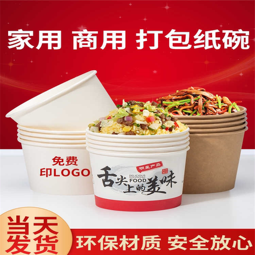 一次性碗餐盒家用用饭盒打包盒带盖食级纸碗一次性的碗筷套装
