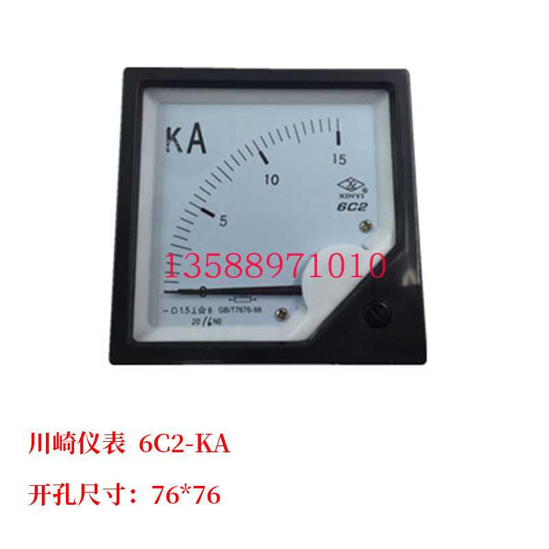 川崎直流电流表6C2-4KA 2.5KA 2500A 3KA 3000A 5KA 15KA 75MV