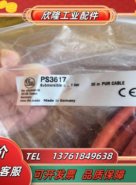 IFM潜水式压力传感器PS3617议价