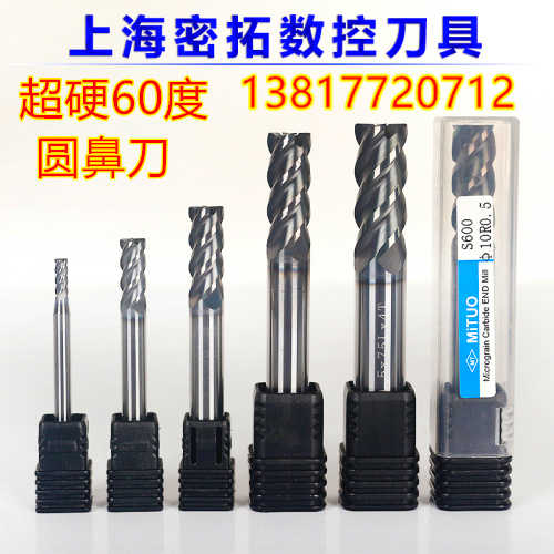 60度不锈钢-钛合金专用钨钢圆鼻铣刀3R0.5-4R0.5-8R1-10R0.5-