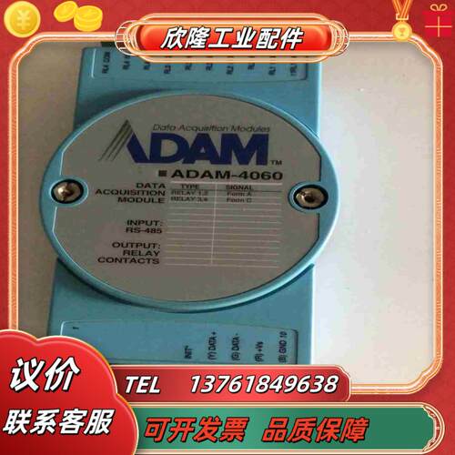 研华ADAM-4060模块议价