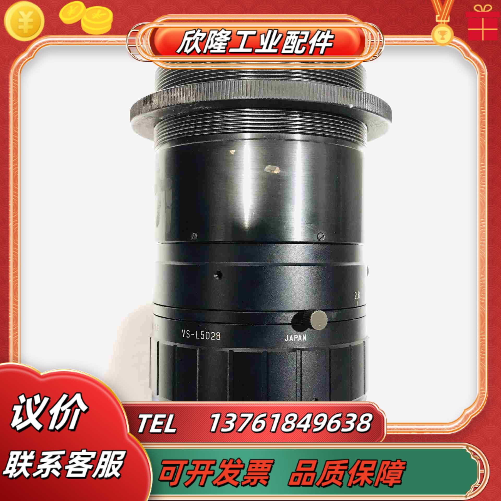 VST线扫镜头 VS-L5028 50MM F28 接议价