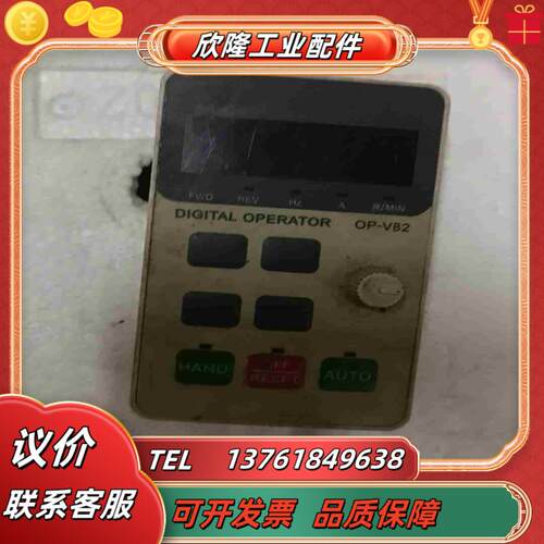 海利普面板OP-VB2   133B2036议价