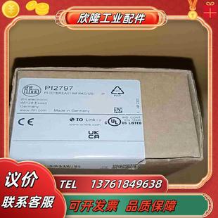 現貨三臺裝 干凈議價 正品 易福門PI2797全新原裝