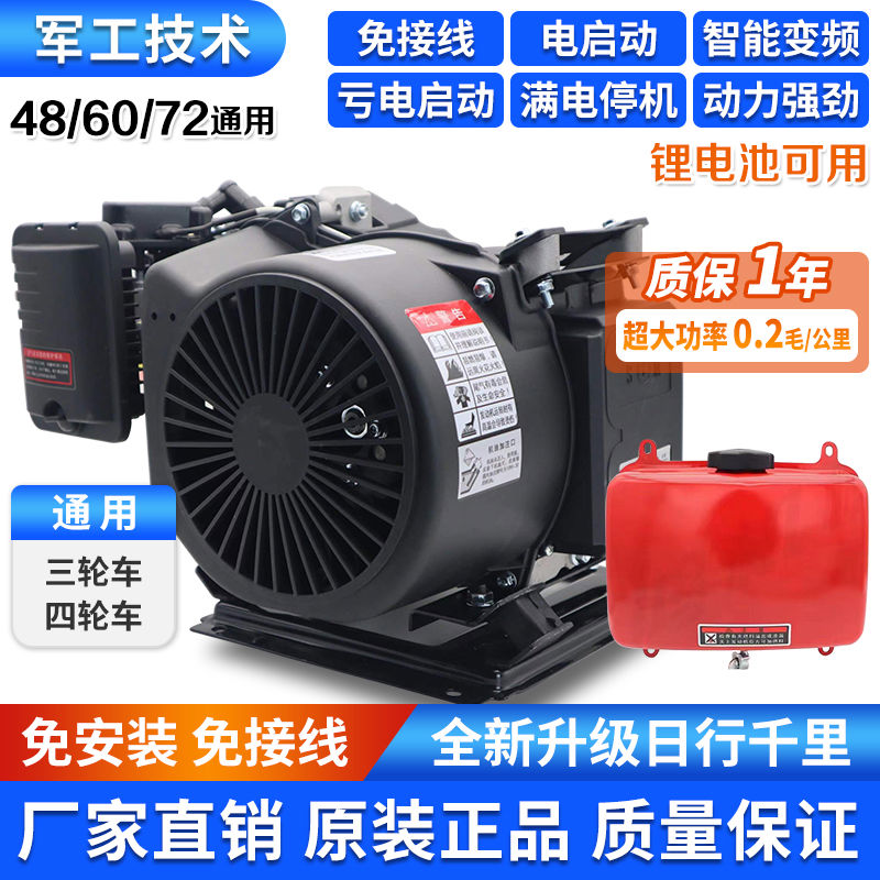 48v60v72v全自动增程器发电机电动三轮车四轮车汽油发电机增程器