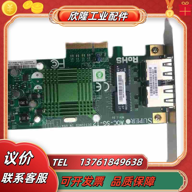现货  超微Super AOC-SG-i2 Intel 82议价