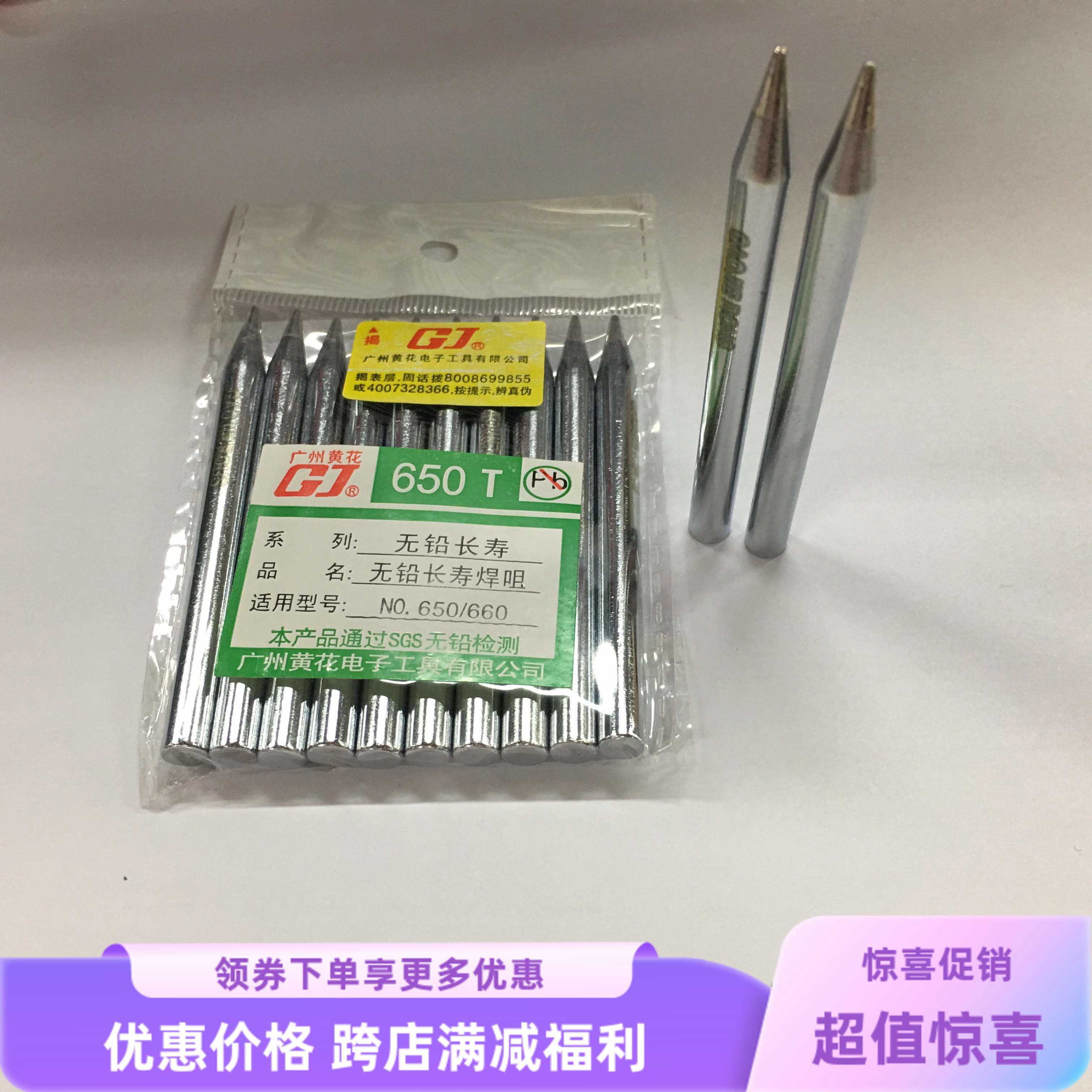 外热式烙铁头60W/40W/30W各种型号洛铁嘴650T通用黄花电烙铁焊嘴